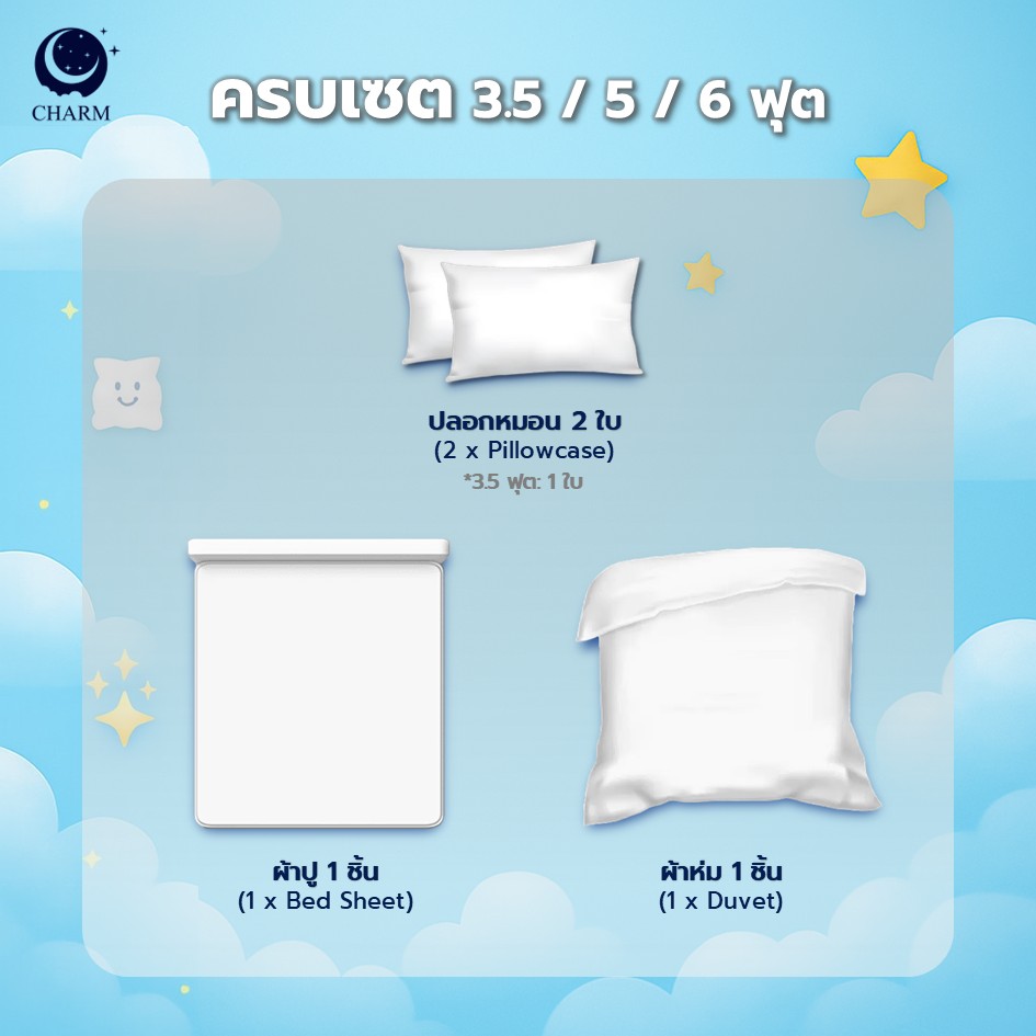 ชุดผ้าปูที่นอน 3.5 ฟุต 3 ชิ้น CHARM สี WOW GODJI คอลเลคชั่น DREAMY_1